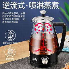 蒸し健康ポット家庭用プーアル茶電気ケトル 1L ティーケトルフルティーメーカーティーケトル工場直販紅茶