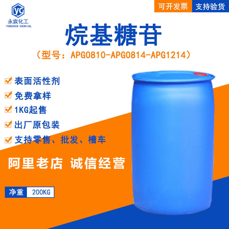 烷基糖苷 非离子表面活性剂APG1214 椰油烷基糖苷