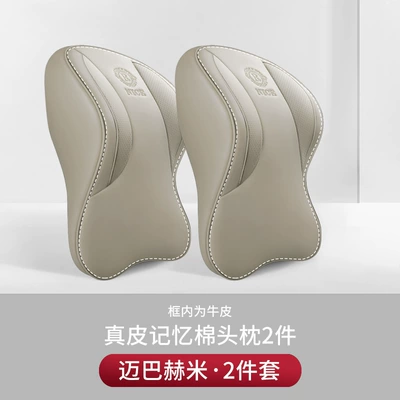 Headrest — Aviation Grade Car Neck Pillow - genuine-leather-aviation-headrest-second-generation-maybach-mi-pair-of-headrests-store-manager-recommends-a-value-for-money-set
