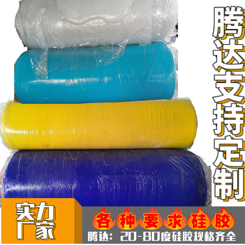 硅胶厂直销彩色硅胶 透明硅胶 白色硅胶 硅胶原材料 硅胶混炼胶