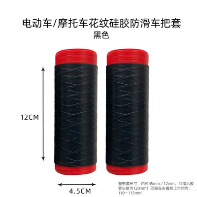 Universal anti-slip handlebar covers for Motorcycle Handle Cover - black-cross-pattern-1-pair-of-handle-covers