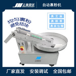 自动转盘裹粉机 上粉设备 裹粉机厂家 麻薯上粉机 商用