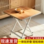 简易可折叠便携吃饭圆桌