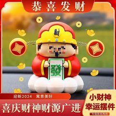 小財神爺新年小プレゼントデスクトップ招財装飾品オフィス自動車車載置物卸売り