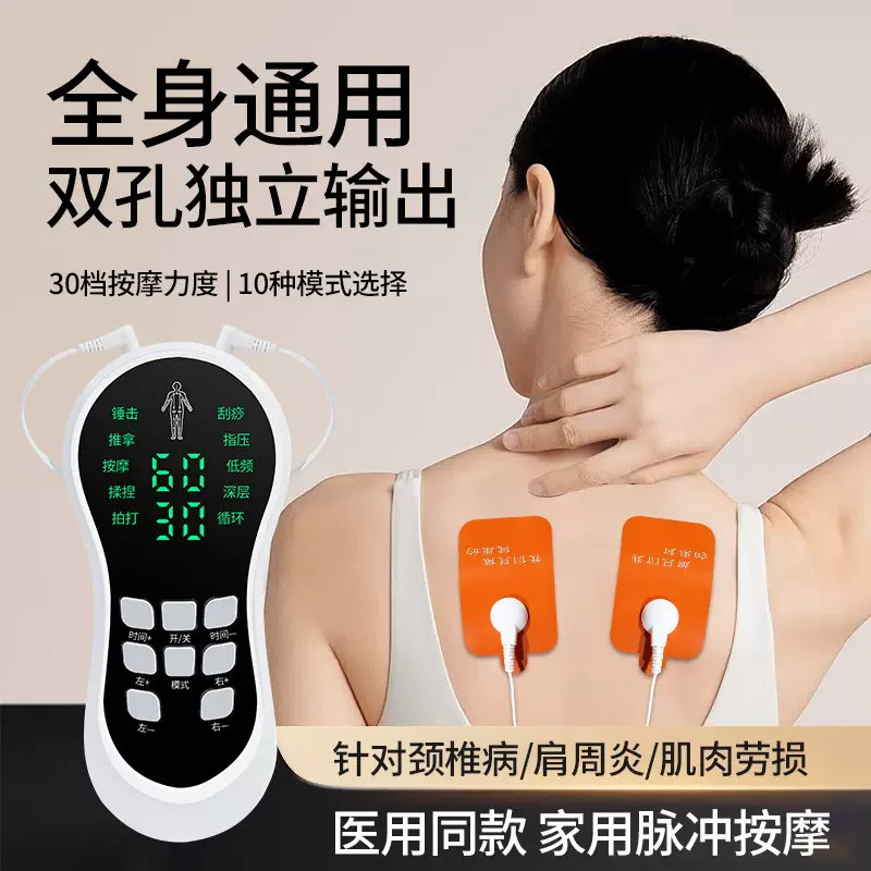 充电数码经络按摩仪独立双通道电子脉冲按摩器多功能理疗仪迷你