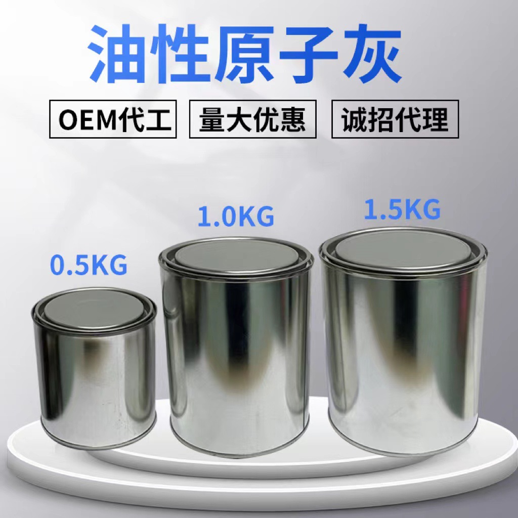 原子灰厂家1kg罐装桶固化剂钣金灰木器修补快干汽车腻子原子灰