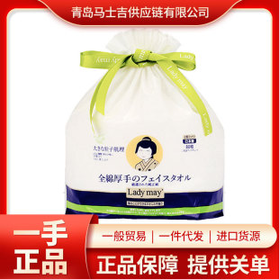 Japan's Ladymay 100% Cotton Large-Capsules Roll-Type Towel Thickeneded 80 Pieces 8298 (Private Chat with Large Quantity)