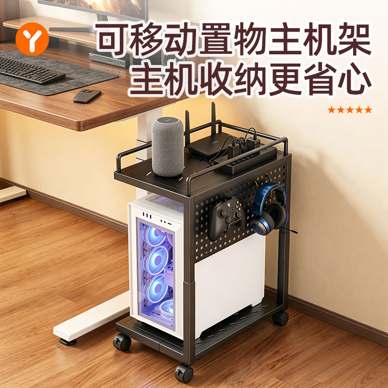 E-sports room computer tower stand, multi-layer movable case base storage rack, floor-standing home under-desk trolley E-sports room computer tower stand, multi-layer movable case base storage rack, floor-standing home under-desk trolley