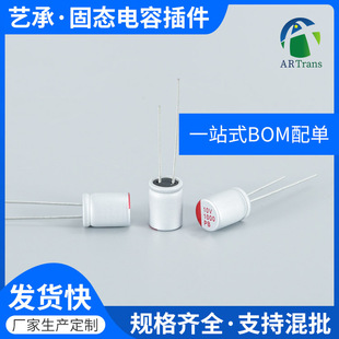 貼片固態電解電容器定制 10V1000UF8*11高頻低內阻貼片電容器