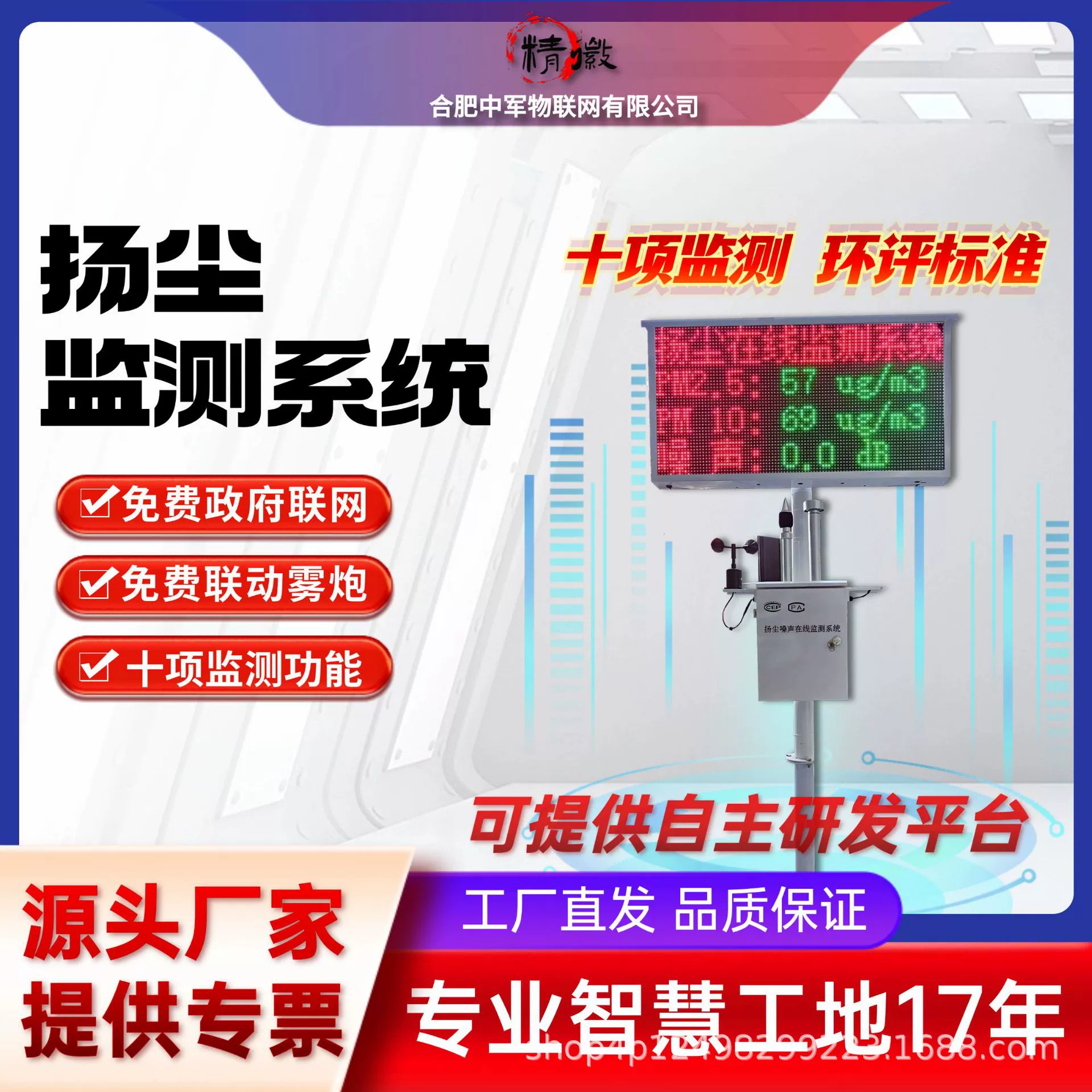 Система мониторинга пыли, сетевая строительная площадка, шум PM2,5, прибор для мониторинга окружающей среды, солнечная автоматическая система