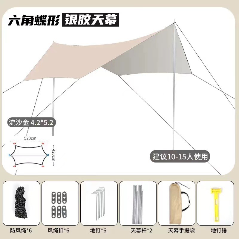 육각형 나비 4.2* 5.2m