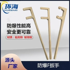 防爆工具;组合工具;锤子