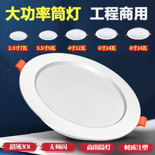 ����LEDͲ��Ƕ��ʽ4��15W�_��12cm����7w6��18W����24w�컨����ɫ