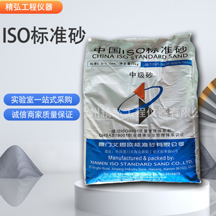 ISO标准砂艾思欧基准水泥中级砂灌砂法专用砂 粉煤灰试验基准水泥-阿里巴巴