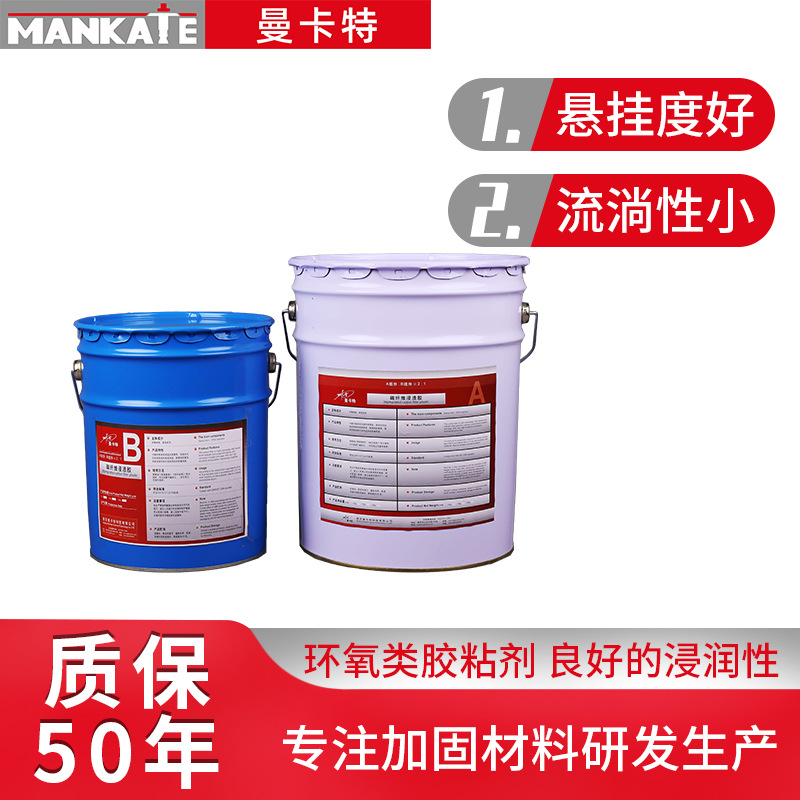 碳纤维胶厂家销售建筑碳纤维胶碳纤维结构胶碳纤维布胶粘剂