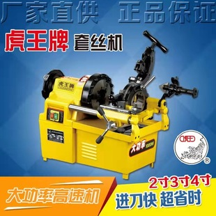 Huwang electric threading machine high-speed tapping machine galvanized pipe threading and pipe cutting machine SQ50B1 classic threading machine