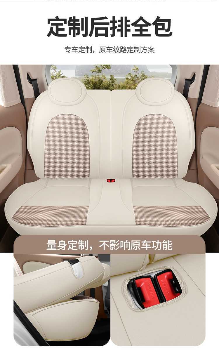 25 models of Wuling Hongguang Mini EV seat covers, linen seat covers, Macaron 4th generation full-cover special all-season seat cushion covers