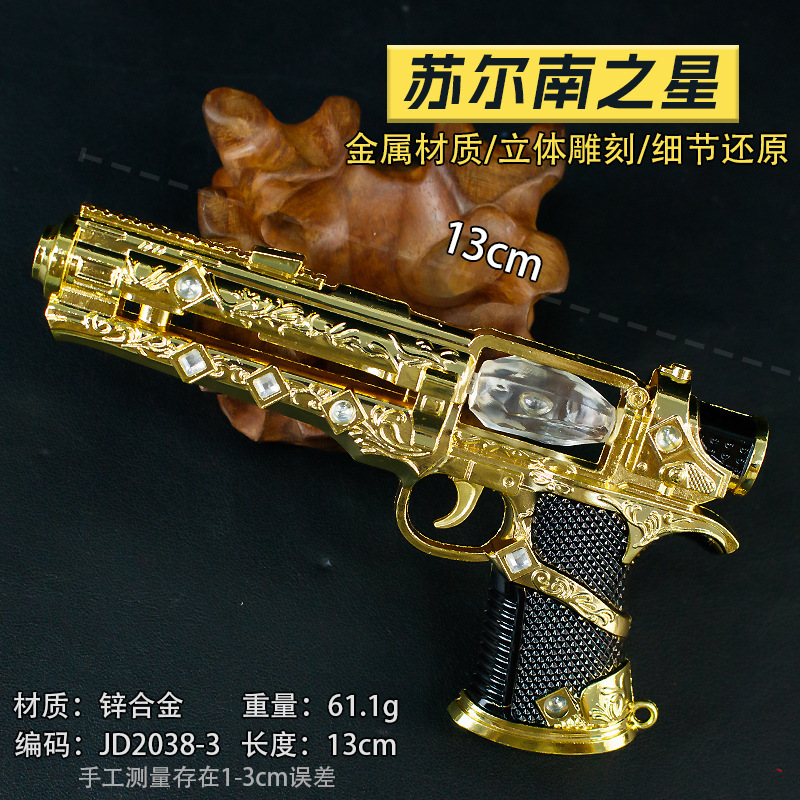 游戏周边13厘米苏尔南之星银色金属模型合金材质工艺品仿真手办|undefined