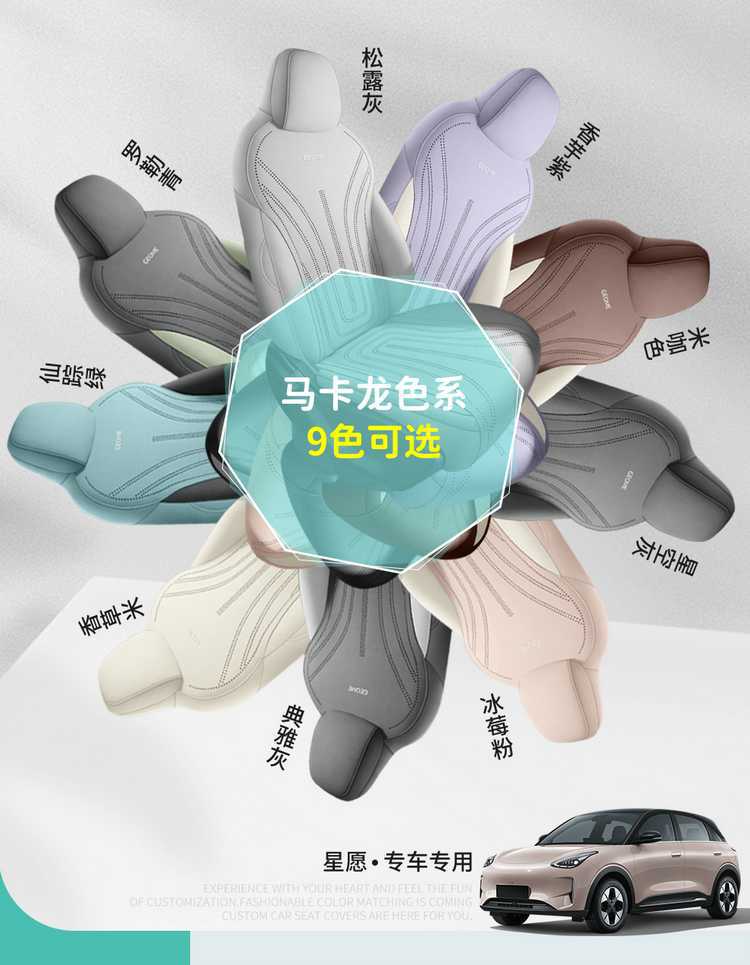 2026 Geely Xingyuan New Energy Electric Vehicle Special Car Seat Cushion, All-Season Universal Saddle Seat Cover
