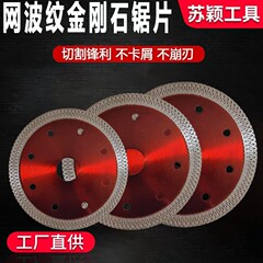 国境を越えた人気ダイヤモンド鋸刃115mmタイル大理石網波紋切片サンダセラミックス切断片