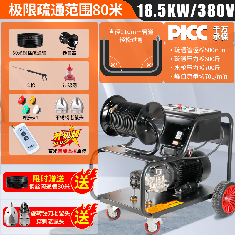 원격 제어 버전 380V 18.5kW/준설 파이프 직경 110-500mm