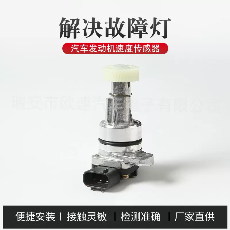 83181-24060 适用于丰田33齿轮汽车发动机速度传感器 汽车配件