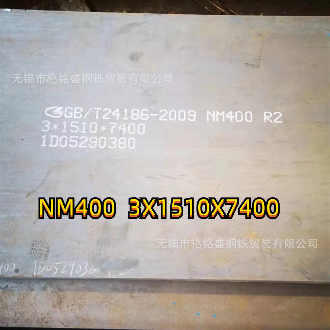 nm400耐磨板切割加工 nm400耐磨板加工 正火 nm450高强度耐磨钢板