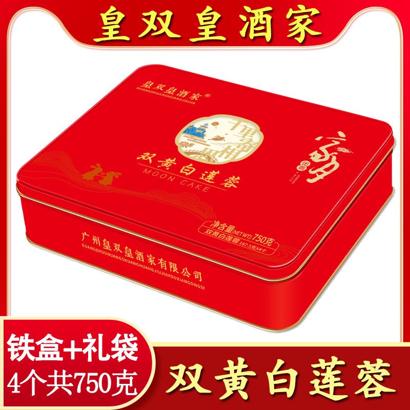 广州皇双皇酒家双黄白莲蓉月饼蛋黄广式散装伍仁豆沙老式传统中秋|undefined