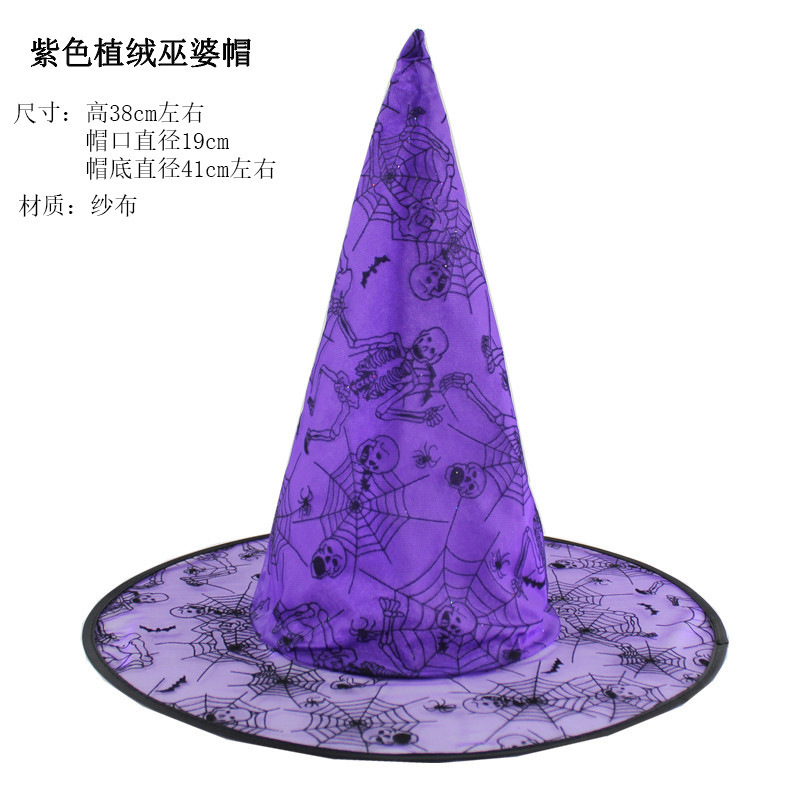 万圣节舞会派对帽子巫婆帽子巫师帽纱帽印花南瓜帽黑尖帽子|undefined