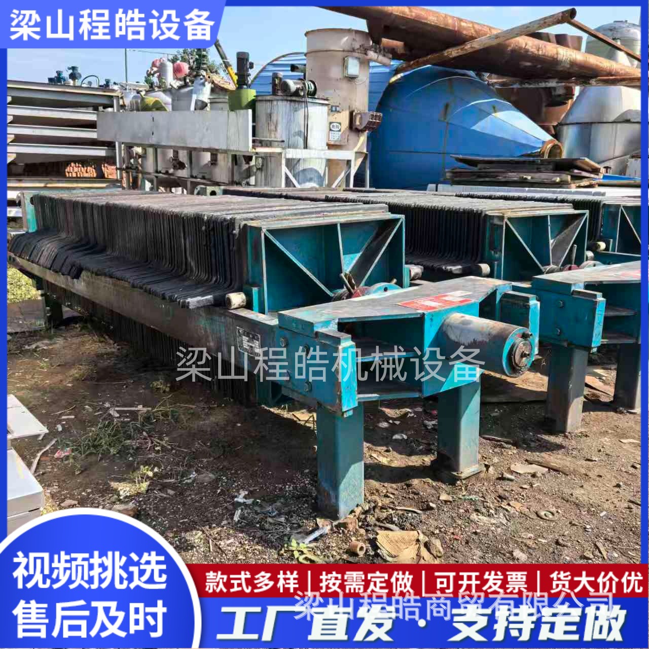 二手现货100平方厢式压滤机全自动污水处理压滤机过滤压滤设备