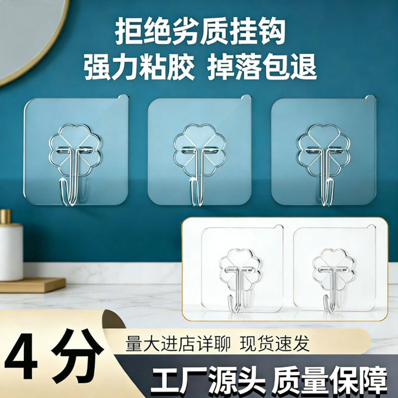 No-Drill, Traceless Hook with Adhesive Fastener, Transparent Wall Adhesive Hook, Strong Load-Bearing, for Bathroom and Kitchen