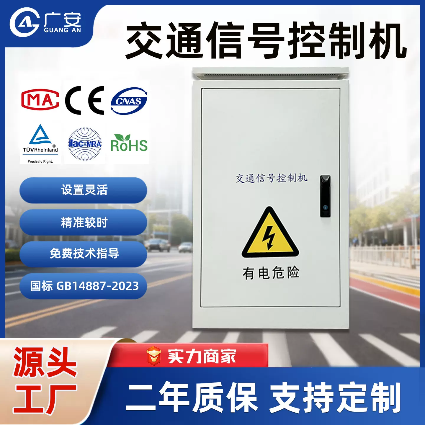 Scats联网交通信号机22路44路48路控制器红绿灯控制智能信号主机