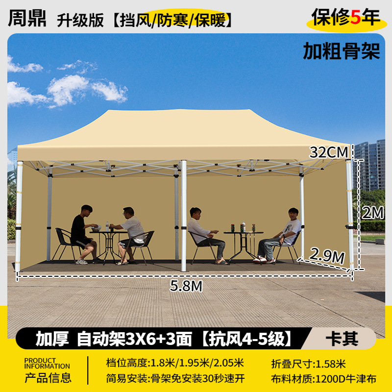 加厚 自动架 3*6卡其色+3面【防紫外线/防暴雨布】其他颜色留言