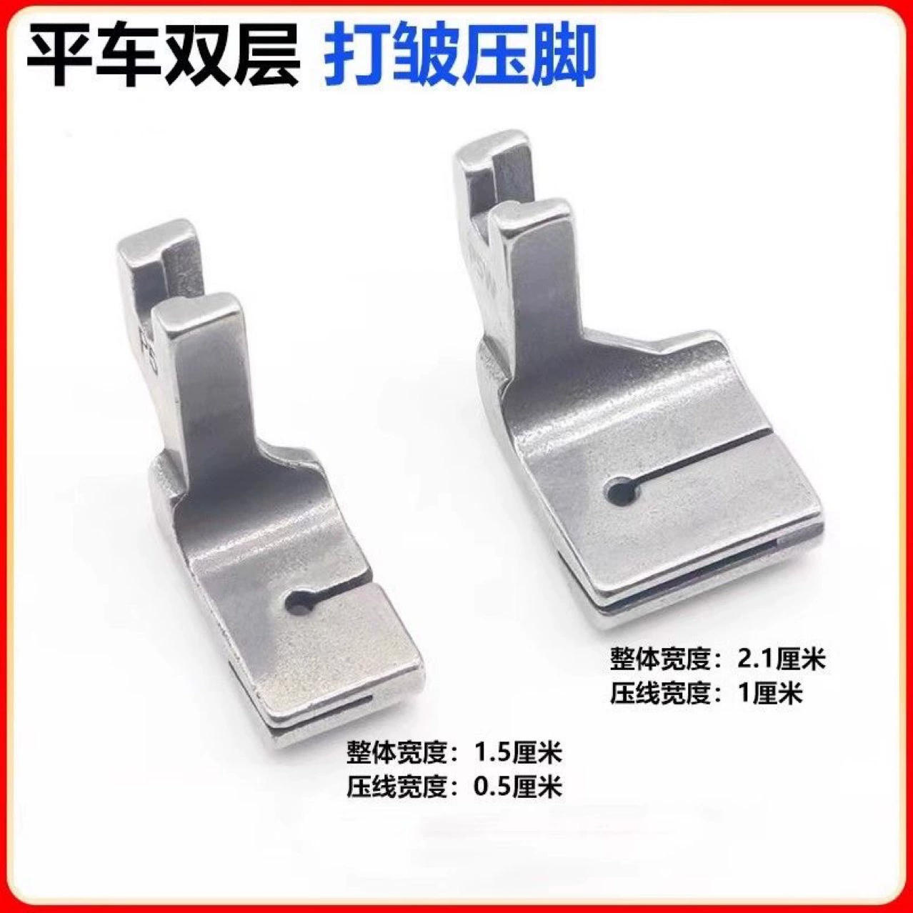 Прижимная лапка P5 Промышленная швейная машина двухслойная прижимная лапка для смятия P5W цельностальная широкая узкая прижимная лапка для смятия