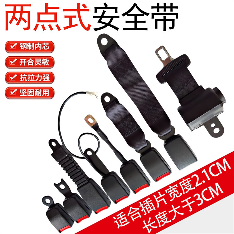 Forklift Safety Belt, Van Rear Two-Point Automatic Retractable Passenger Car, School Bus, Bus Safety Belt, Universal Accessories