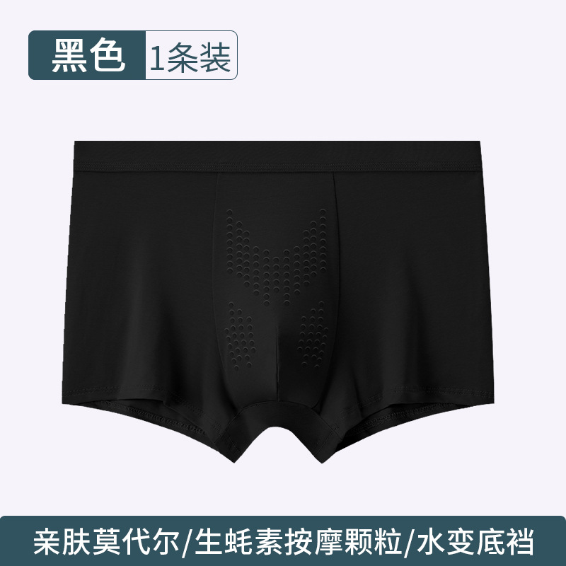 Pantalones interiores de hombre Modal, masaje físico de oysterina, granulado de agua, entrepierna antibacteriana, cintura transpirable, pantalones planos de hombre