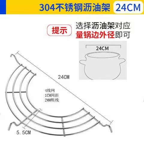 Rejilla semicircular para drenar aceite, vaporera, sartén Yukihira, rejilla de vapor de acero inoxidable, rejilla para filtrar aceite en el borde de la olla, rejilla para drenar aceite, separador de aceite para sartén.