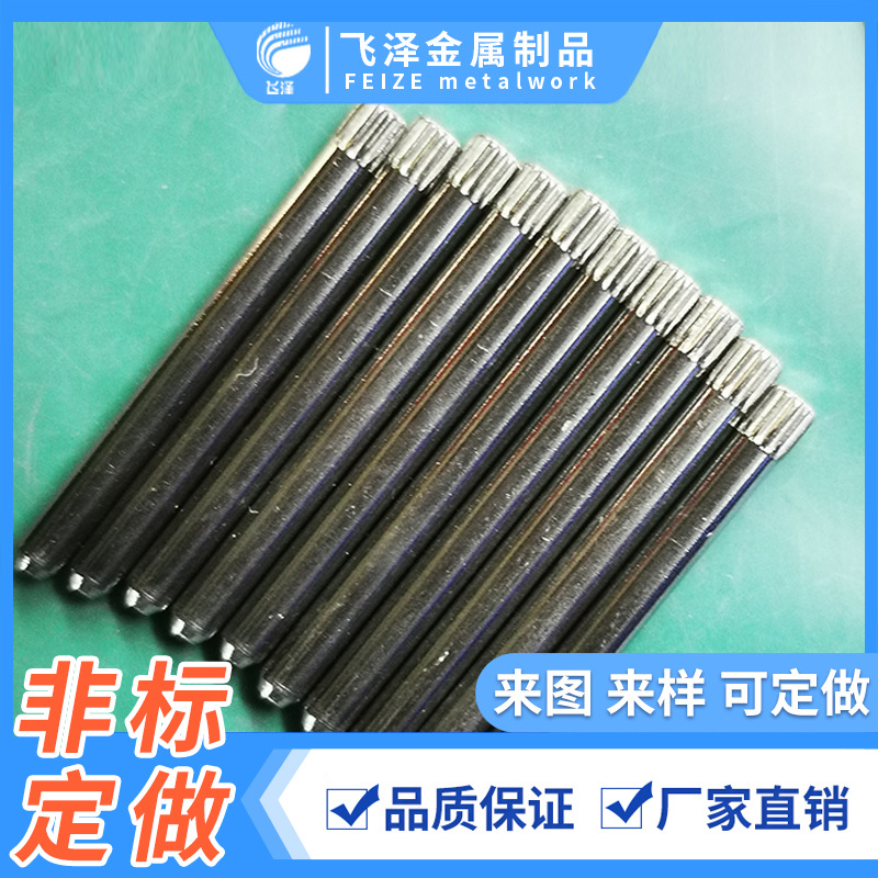 双头滚花销 不锈钢滚花销轴 定位销轴 合页销钉 转子轴 小车车轴