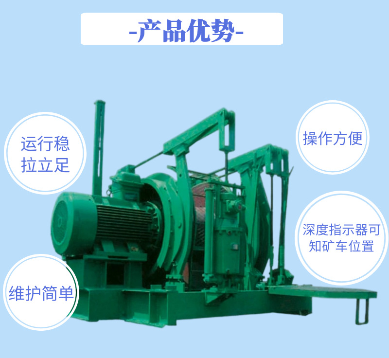 矿用运输绞车