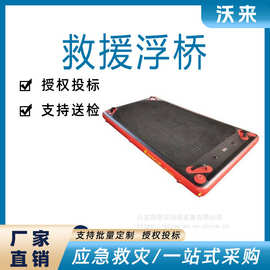 充气式浮桥移动气垫水域应急救援浮桥冰面救援平台消防救援
