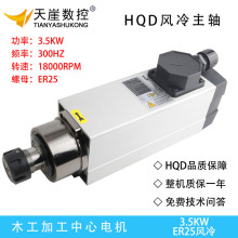 HQD3.5KW方形風冷高速電機ER25翰琪主軸帶邊木工鋁塑機雕刻機配件