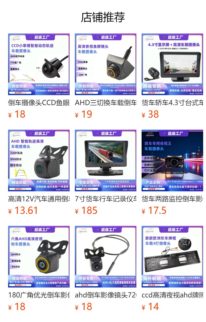 Ahd Wide-Angle Rear Cvbs Reversing Camera for Vehicles, Minivans, and Trucks with 8 Lights, High-Definition Night Vision Camera
