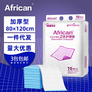 Adult Care Pad 80X120 Diaper Pad for the Elderly Disposable Diapers Non-Diapers