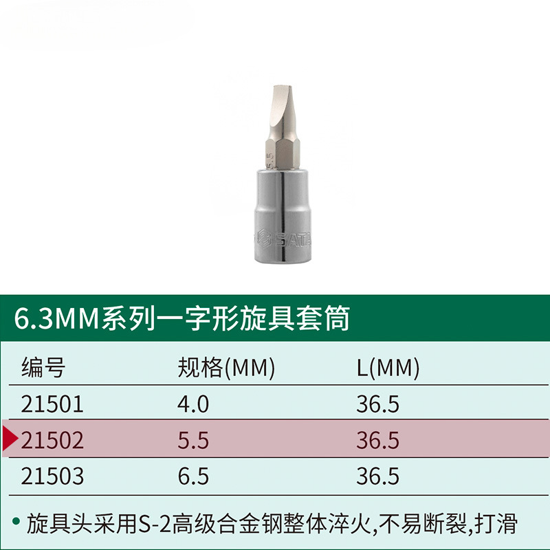 La llave de la manga de la pequeña herramienta de vuelo es hexagonal interna con una cruz en forma de arroz, y el lote de prensa de 6.3 mm