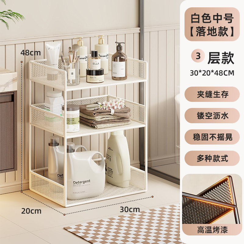 Estante Organizador Estrecho Multicapa, De piso para Baño