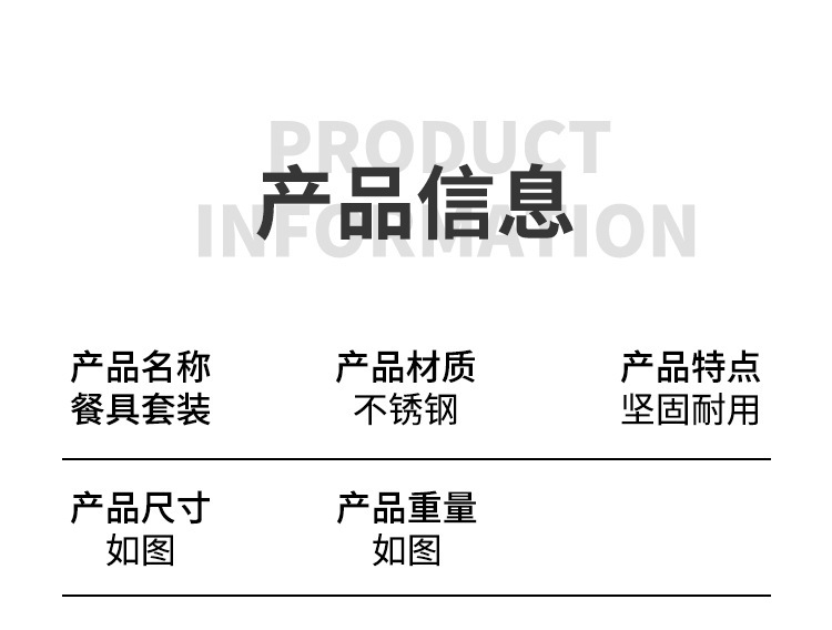 1010跨境电商不锈钢刀叉勺餐具套餐西餐酒店牛排刀叉沙拉叉雪糕勺详情9