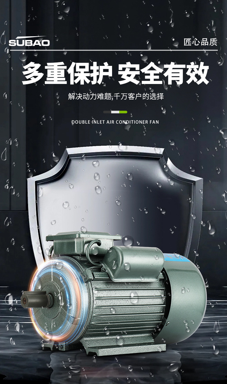 单相双容电机_08