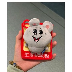 美とラットフラッシュブラインド箱かわいいぬいぐるみのネズミのペンダントのネズミの薬の生活はネズミの板をくっつけてプレゼントを飾ります。