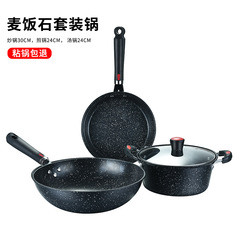鍋セット家庭用麦飯石不粘着鍋ギフトボックスセット