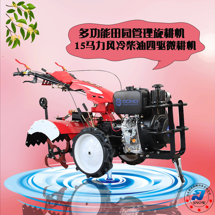 田园管理松土开沟起垄旋耕机 汽油柴油四驱微耕机 犁地打田除草机